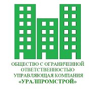 ООО УК "УРАЛПРОМСТРОЙ"