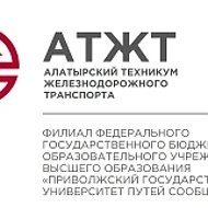 АТЖТ - филиал ПривГУПС