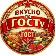 Вкусно по ГОСТу: еда | рецепты | кулинария