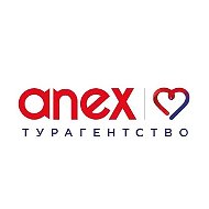 Турагентство ANEX | Туры из Москвы | м. Молодежная