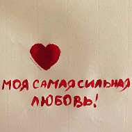 Лав стори