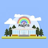 МАУ ДОЛ «Радуга» ГО г. Уфа РБ🌈