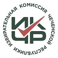 Избирательная комиссия Чеченской Республики