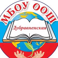 Канал МБОУ Дубравненская ООШ