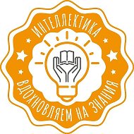 Интеллектика | Образовательные события| Надежда Мёдова