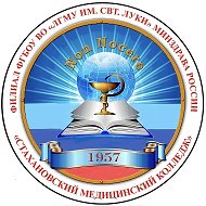 Стахановский медицинский колледж