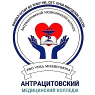 Антрацитовский медицинский колледж