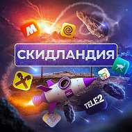 Скидландия - промокоды