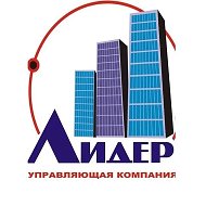 ООО УК "Лидер"