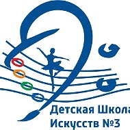 ДШИ 3 Города Томска