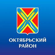 Октябрьский район