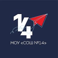 МОУ "СОШ №14" Саткинский МО