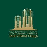 УК Жигулина Роща