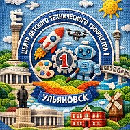 ЦЕНТР ДЕТСКОГО ТЕХНИЧЕСКОГО ТВОРЧЕСТВА № 1
