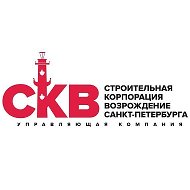 ООО «СКВ СПб»
