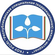 ГКОУ РС(Я) РС(К)Ш-И
