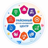МБУ ДОИППС "РДЮЦ" МР "Олекминский район" РС(Я)