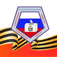 Новгородский Избирком53