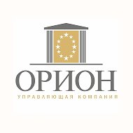 УК «ОРИОН»