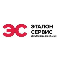 УК «Эталон Сервис»