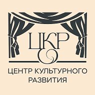 МБУК "Центр культурного развития"
