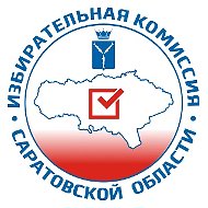 Избирком Саратовской области