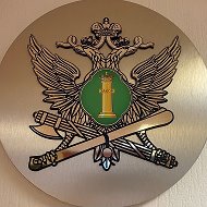 УФССП России по Республике Коми