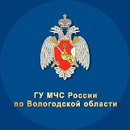 МЧС Вологодской области