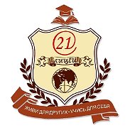 МАОУ Лицей № 21