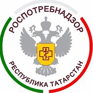 Роспотребнадзор по Республике Татарстан