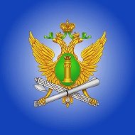 УФССП России по Ивановской области
