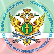 УФССП России по Чеченской Республике