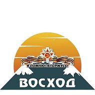 Региональный центр "Восход"