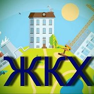 МУ МПЖКХ "Новобейсугское"