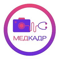МЕДМОЛ | «МЕДКАДР»| Медиацентр КубГМУ