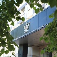 ГУФСИН России по Кемеровской области - Кузбассу