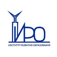 Институт развития образования Самарской области