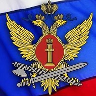УФСИН России по Томской области