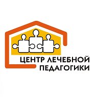 Центр лечебной педагогики (Псков)