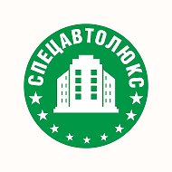 УК «СпецАвтоЛюкс»