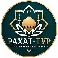 РАХАТ-ТУР