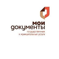 Бондарское МКУ "МФЦ"