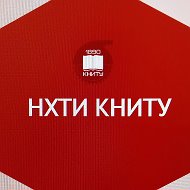 НХТИ КНИТУ