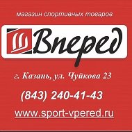 Вперед. Велосипеды и самокаты в Казани.