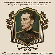 ОК имени П.И. Батова