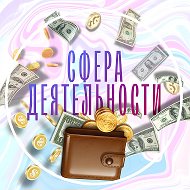 Сфера деятельности | Вакансии | Удаленная работа