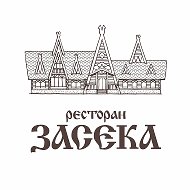Ресторан «Засека»