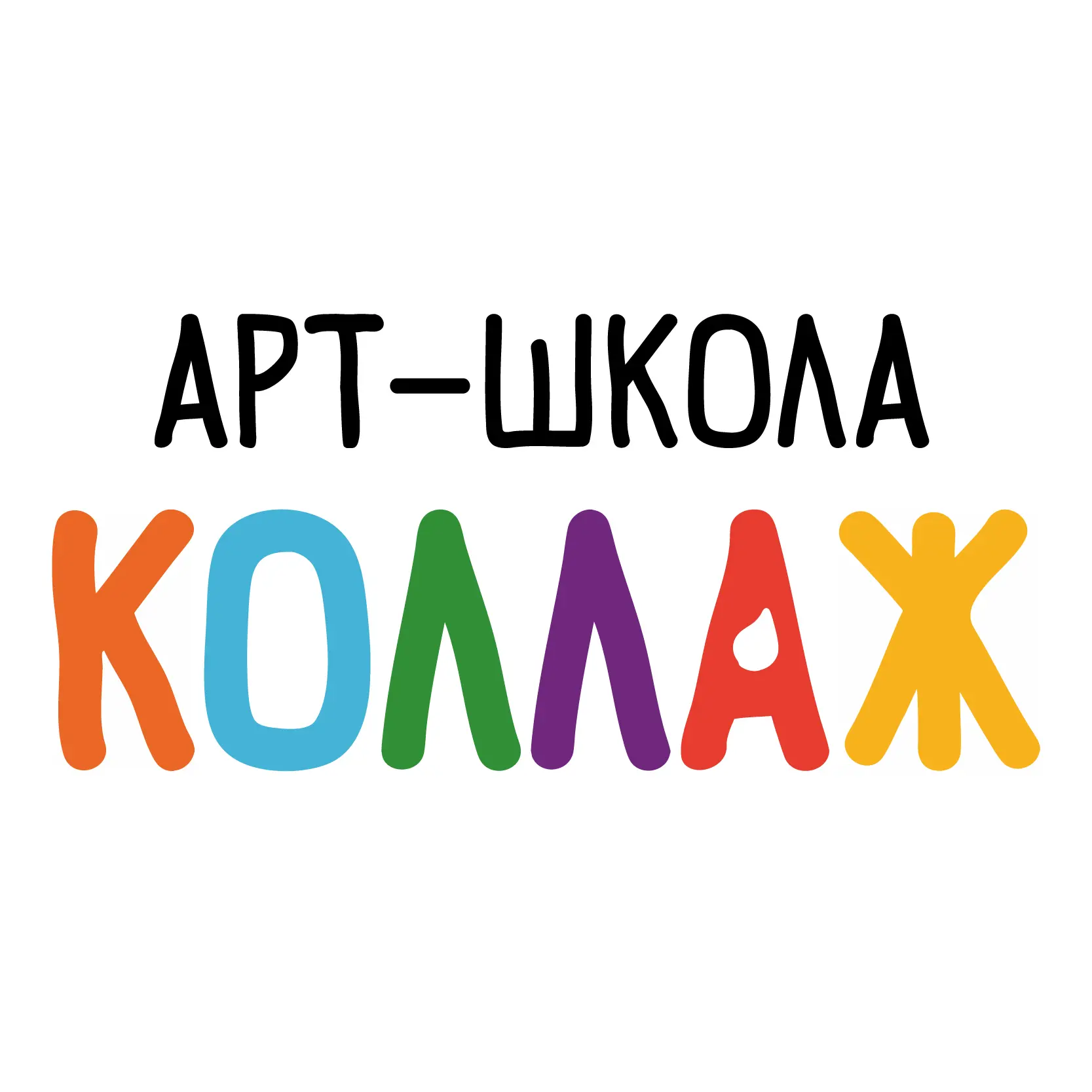 Арт-школа "Коллаж". Калуга