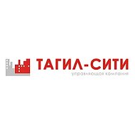 ООО "УК "Тагил-Сити"