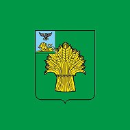 Администрация Ровеньского муниципального округа